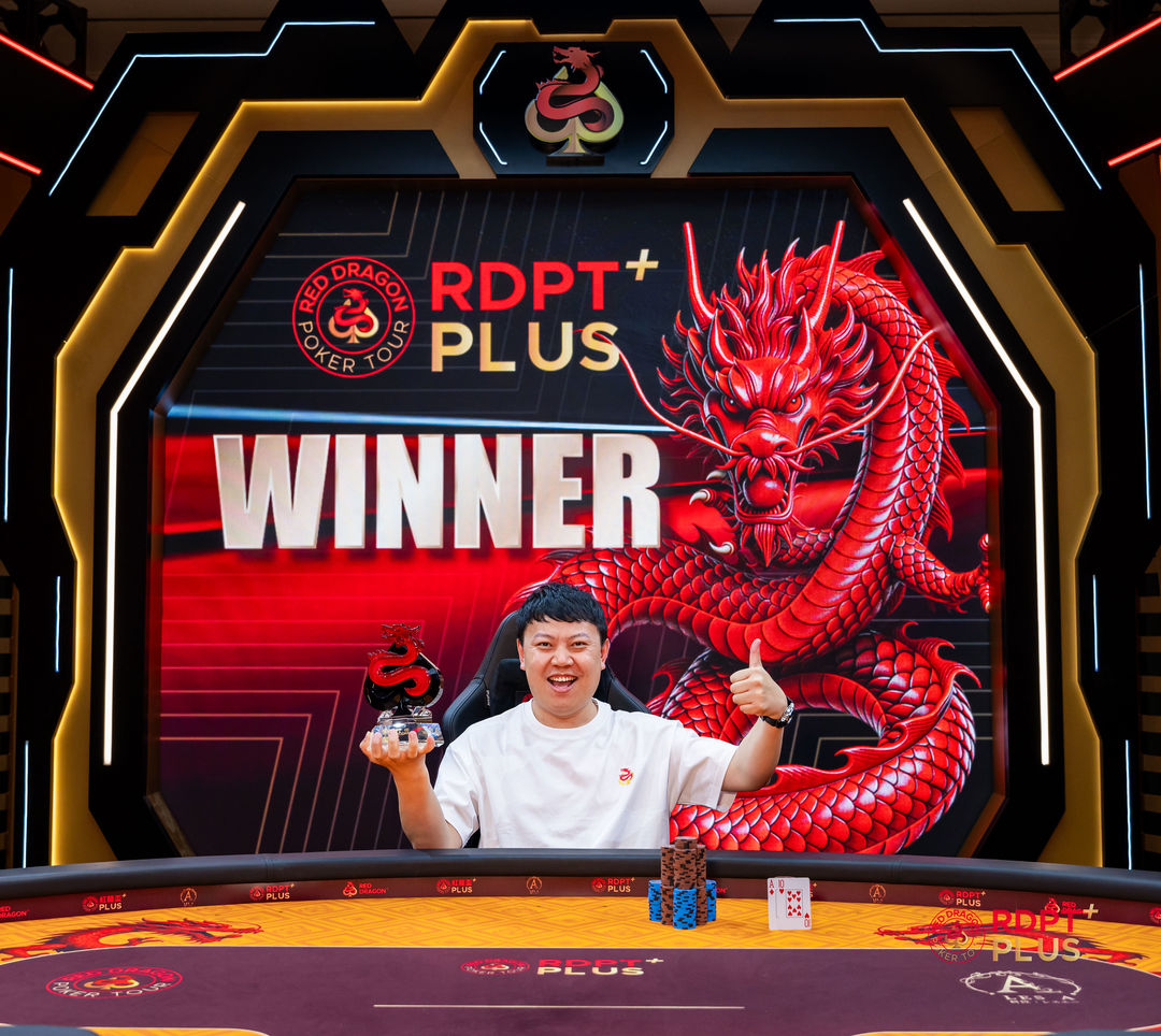 RDPT Plus 2026, Guguo Liu