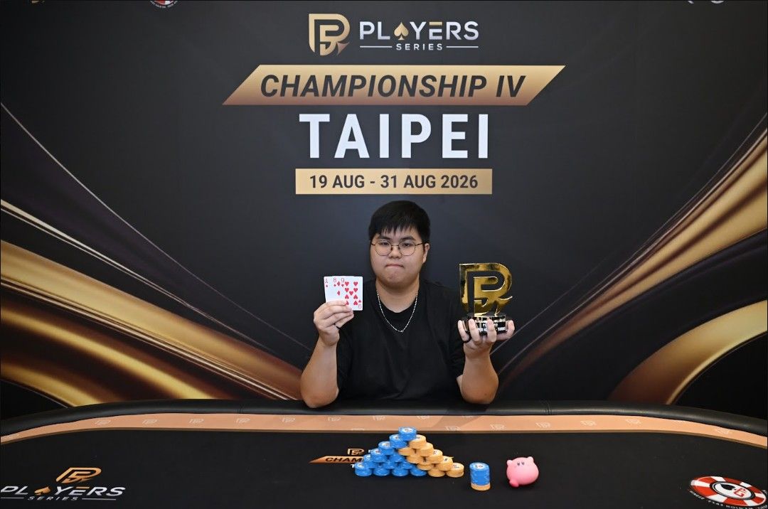 PS Championship IV Taipei 2026, Qien Lu