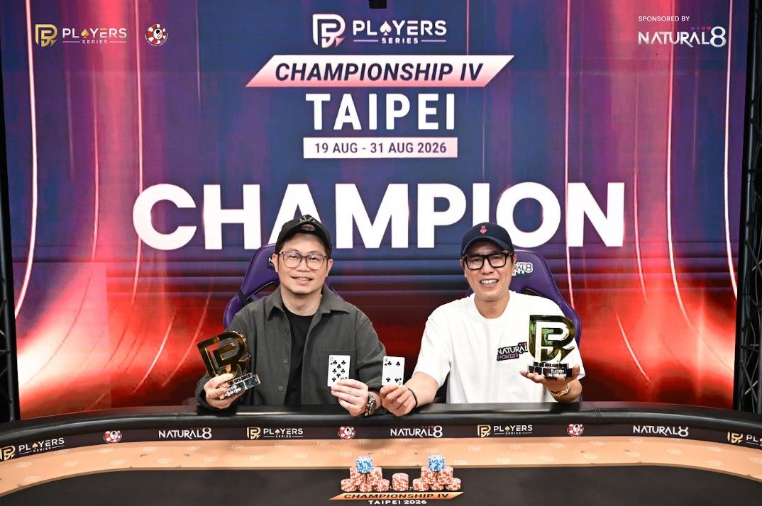 PS Championship IV Taipei 2026
