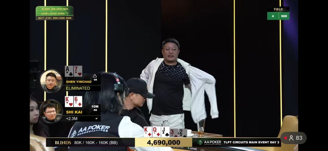 The Lord Poker Tournament Jeju 2026, Yinchao Shen