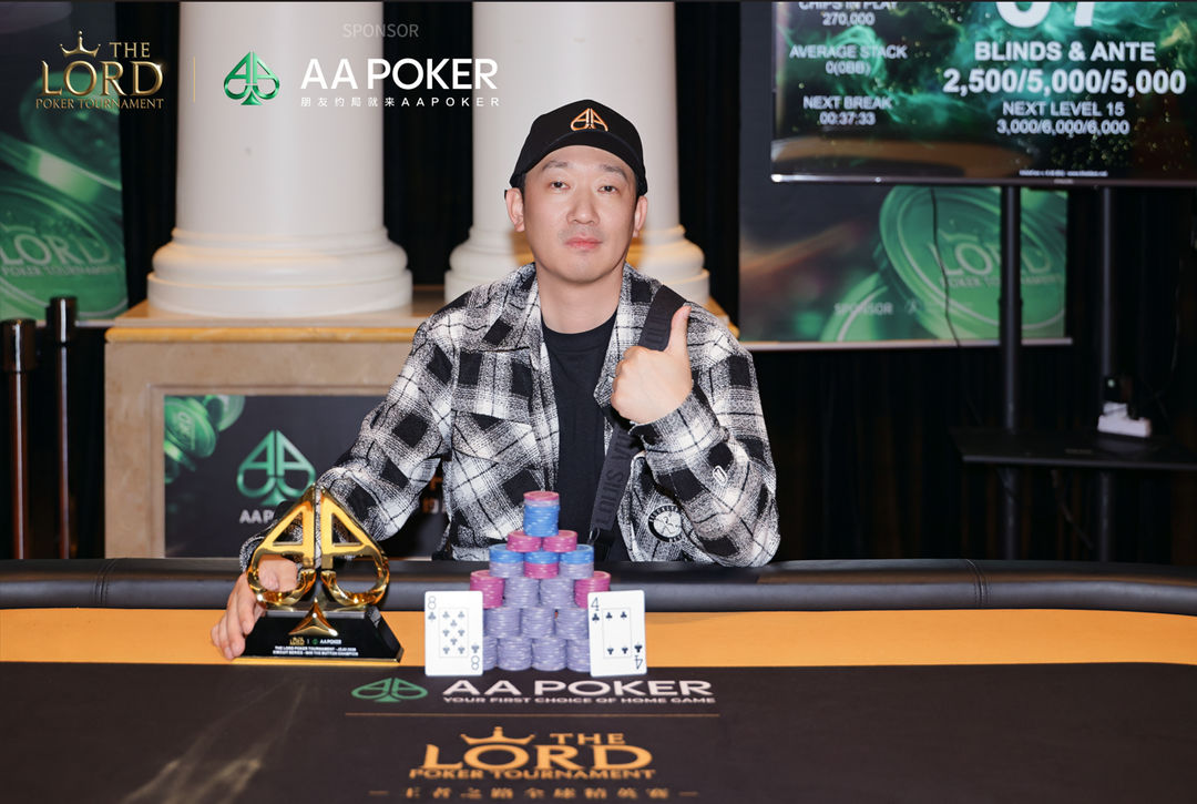 The Lord Poker Tournament Jeju 2026, Bo Dou