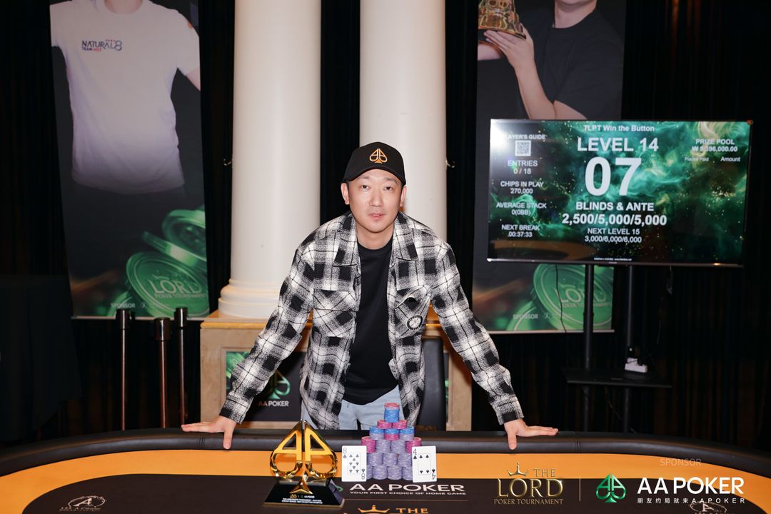The Lord Poker Tournament Jeju 2026, Bo Dou
