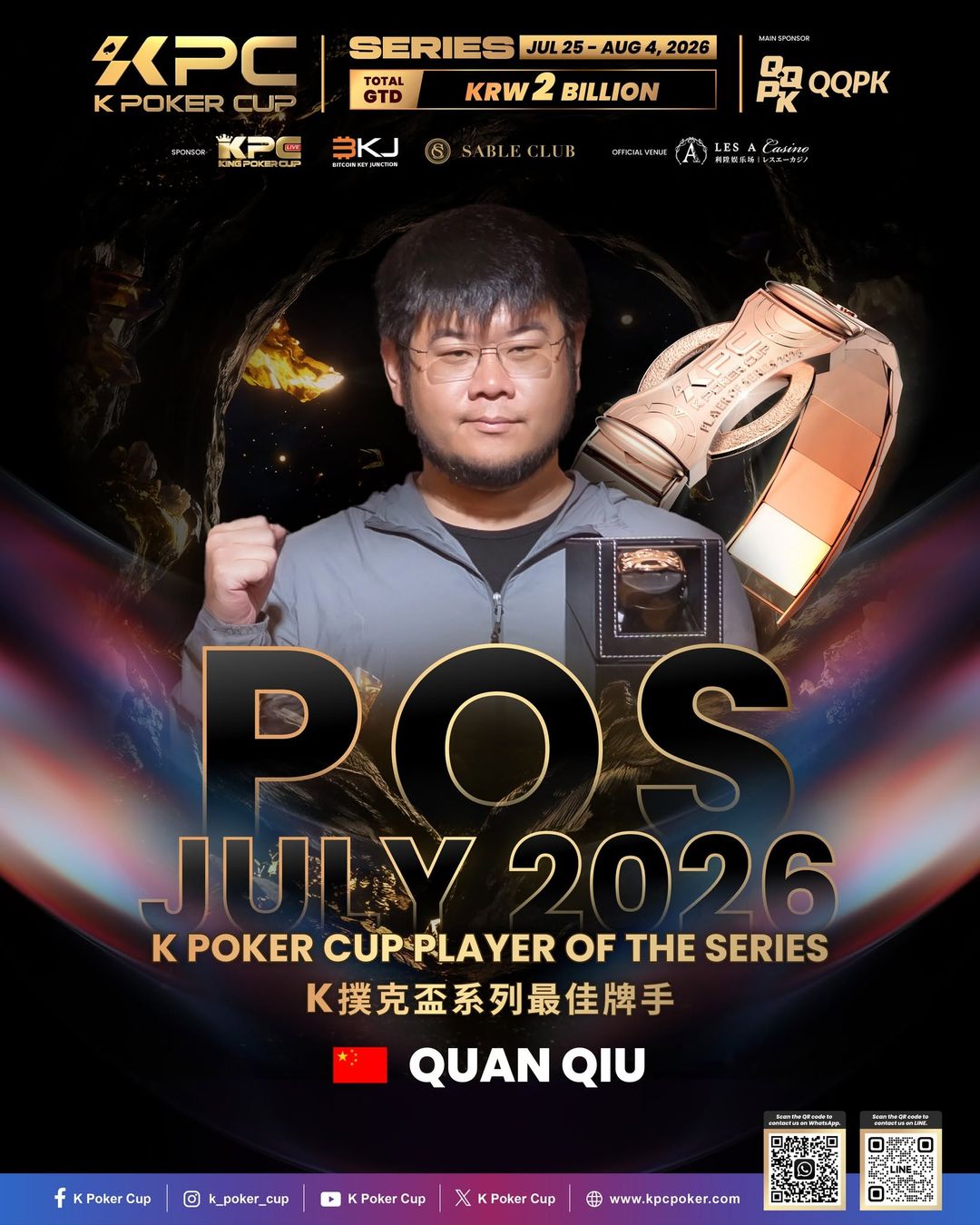 2026 July K Poker Cup King Poker Cup Series, Quan Qiu