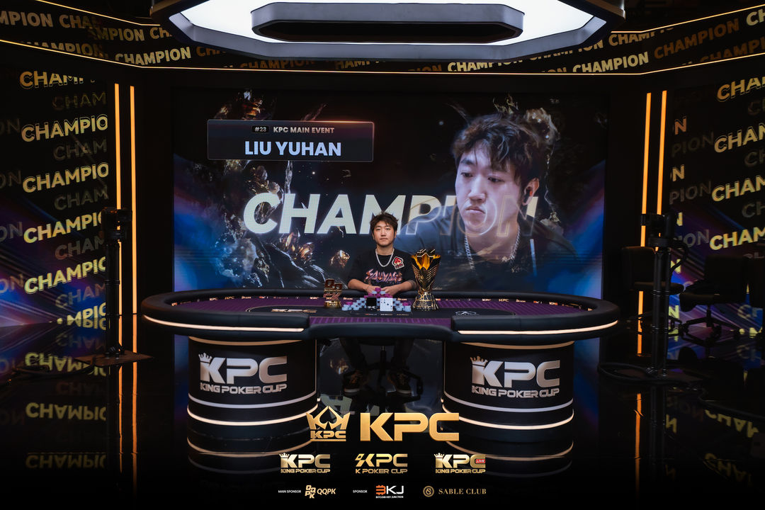 2026 July K Poker Cup King Poker Cup Series, Yuhan Liu