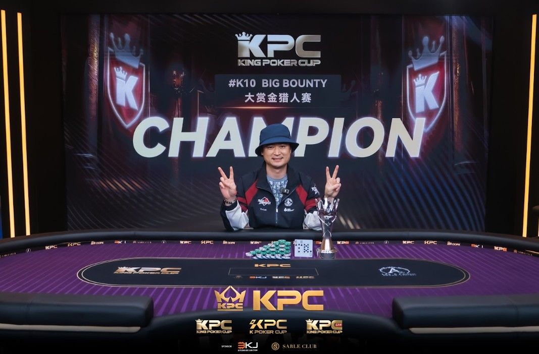 2026 July K Poker Cup King Poker Cup Series, Lei Yu