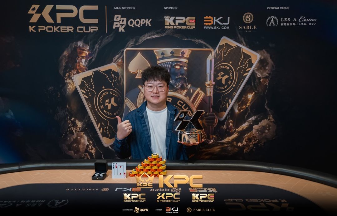 2026 July K Poker Cup King Poker Cup Series, Linyi Wang