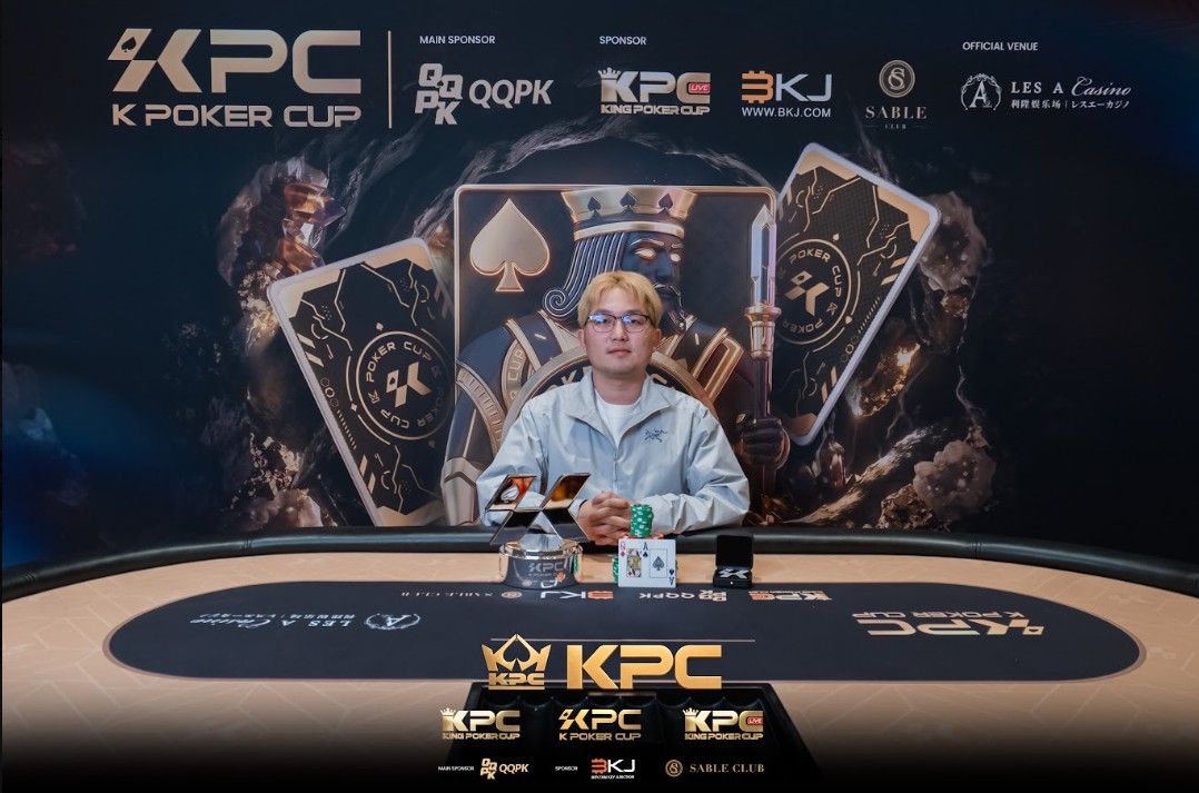 2026 July K Poker Cup King Poker Cup Series, Furui Wang
