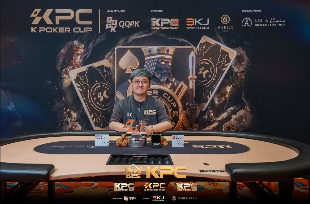 2026 July K Poker Cup King Poker Cup Series, Daqiao Jiang