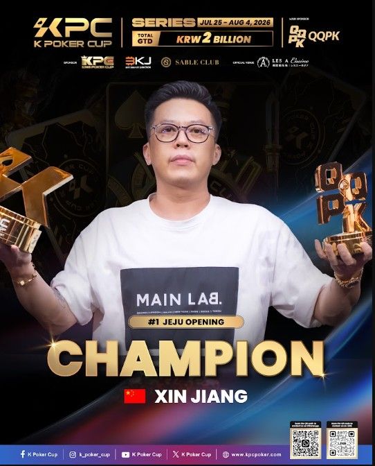 2026 July K Poker Cup King Poker Cup Series, Xin Jiang