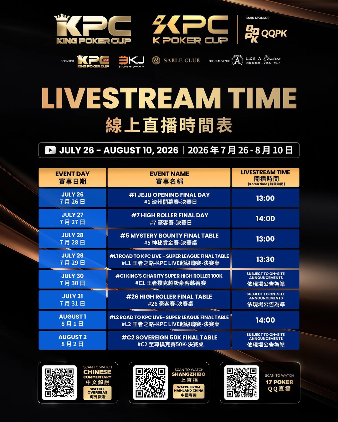 2026 July K Poker Cup King Poker Cup Series
