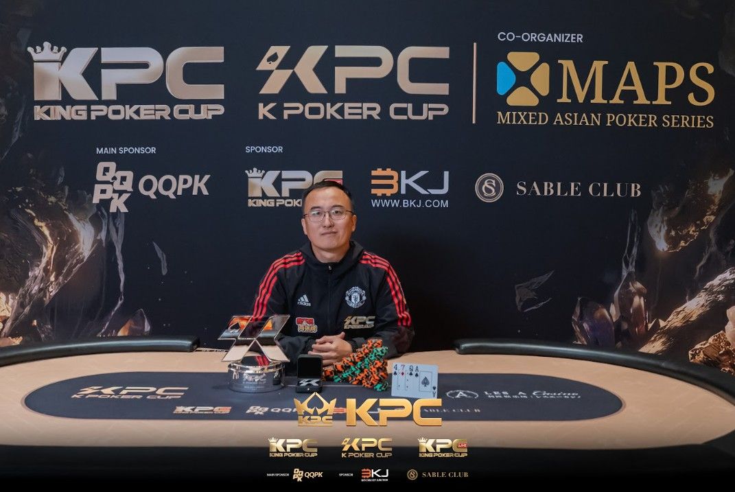 2026 July K Poker Cup King Poker Cup Series, Yang Lu