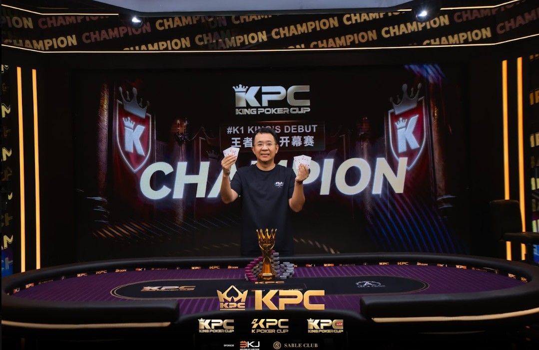 2026 July K Poker Cup King Poker Cup Series, Yang Zhang