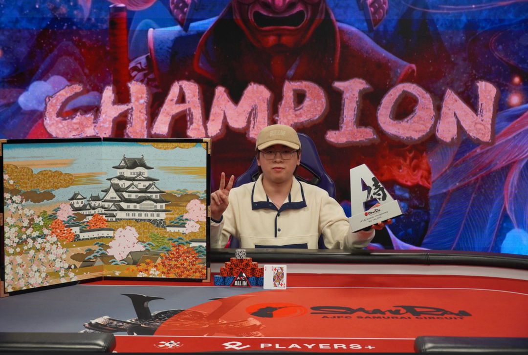 AJPC Samurai Circuit - Taiwan 2026, Lai Lit Ming