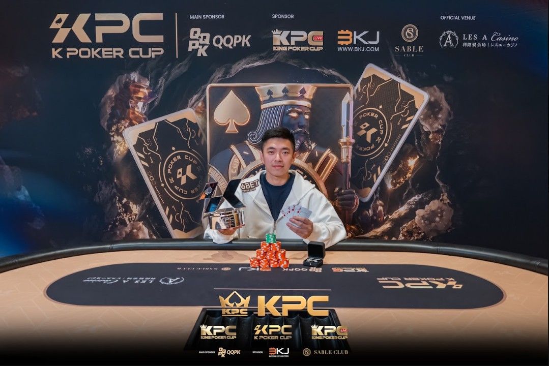 2026 July K Poker Cup King Poker Cup Series, Shao Chi Chang