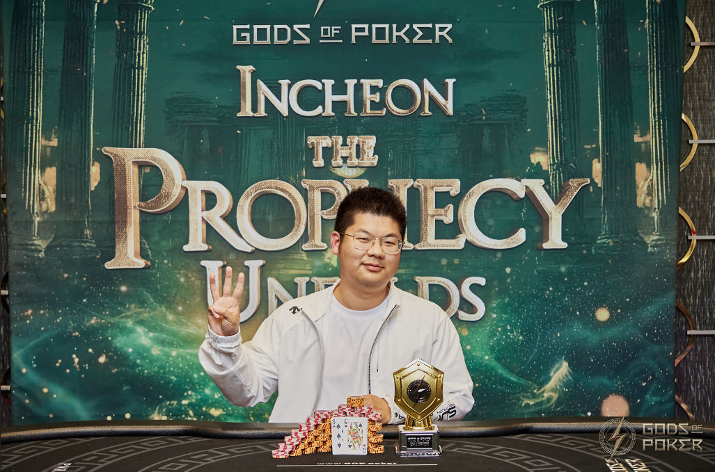 The Prophecy Unfolds - GOP Incheon 2026, Yuxuan Deng