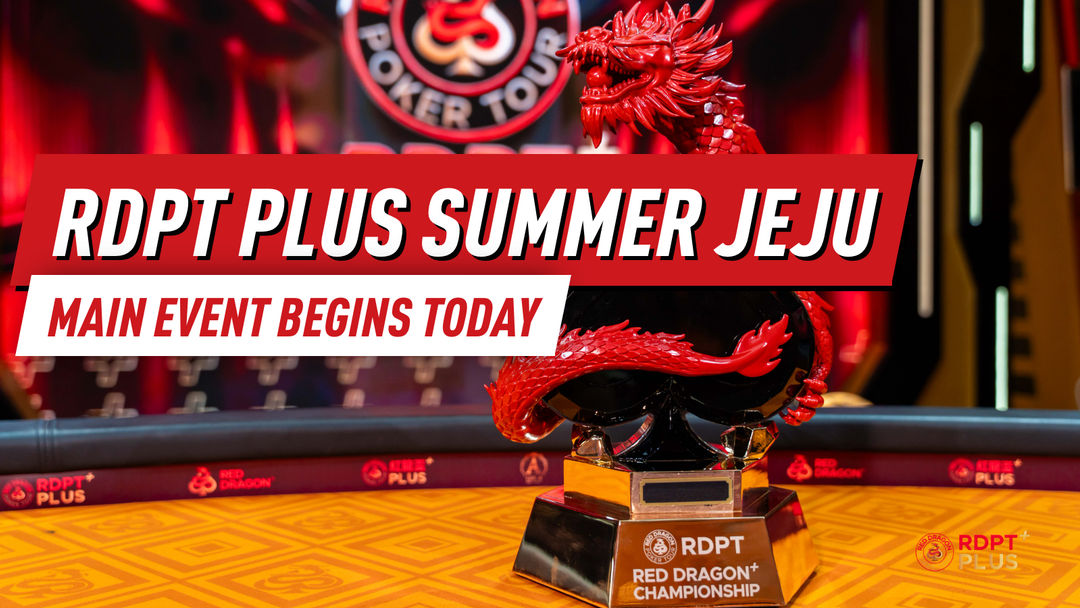RDPT Plus Jeju Summer 2026