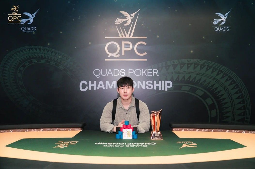 Quads Poker Championship I 2026, Hoseong Ha