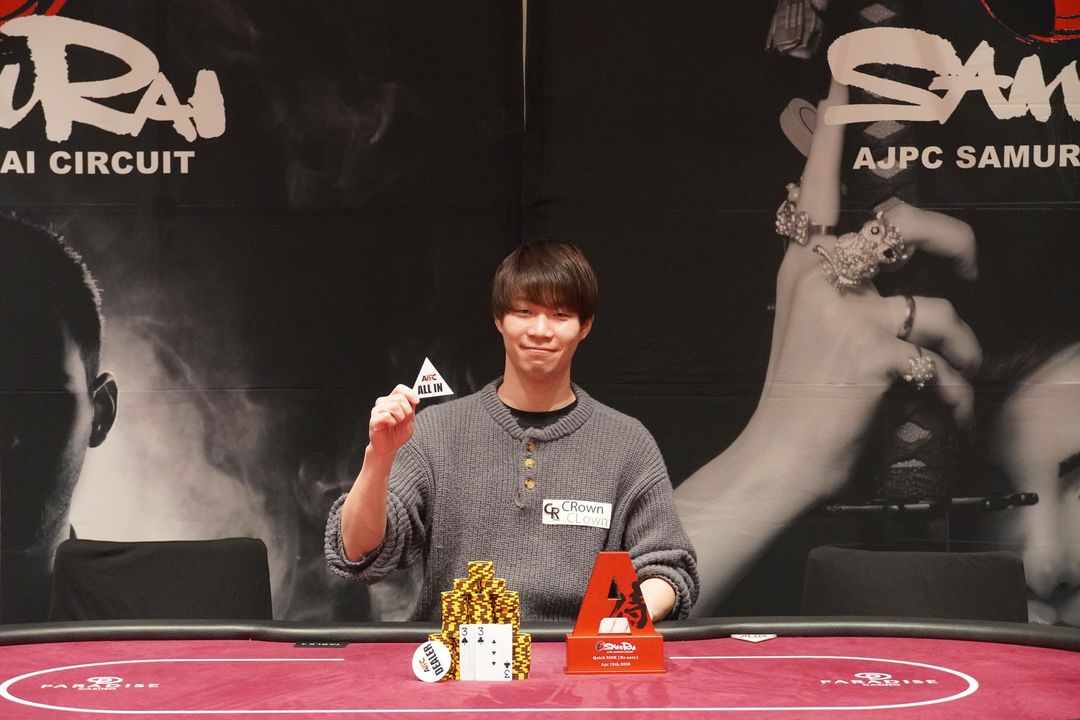  AJPC Samurai Circuit - Incheon 2026, Yahiro Oishi