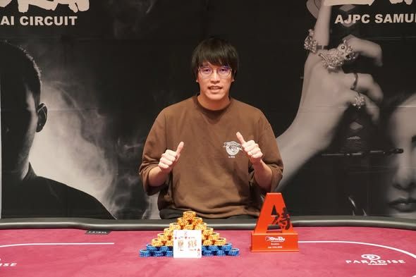  AJPC Samurai Circuit - Incheon 2026, Nagayuki Kajimoto