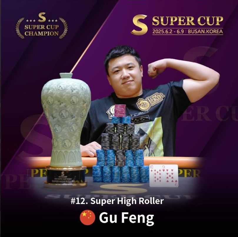 Gu Feng
