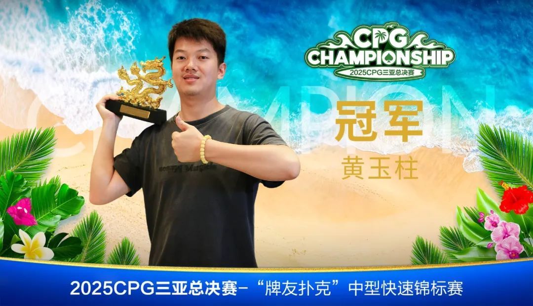 Yuzhu Huang