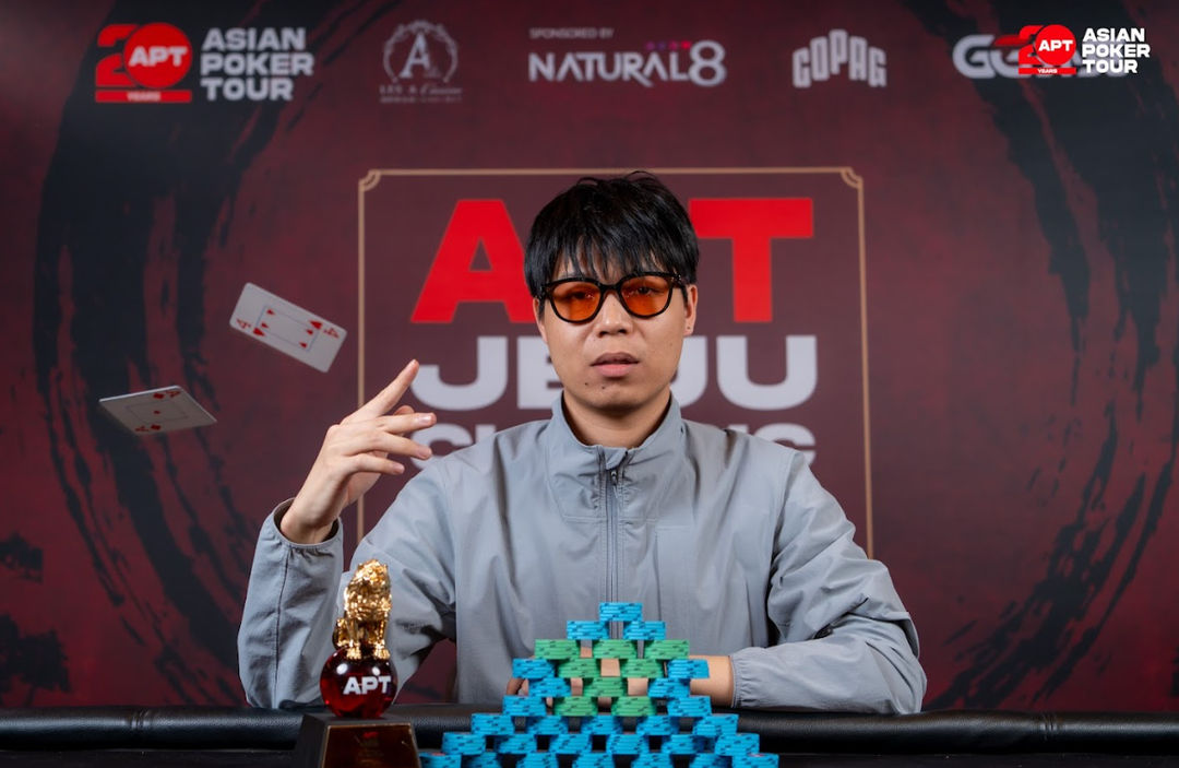 APT Jeju Classic 2026, Yang Gang Zou