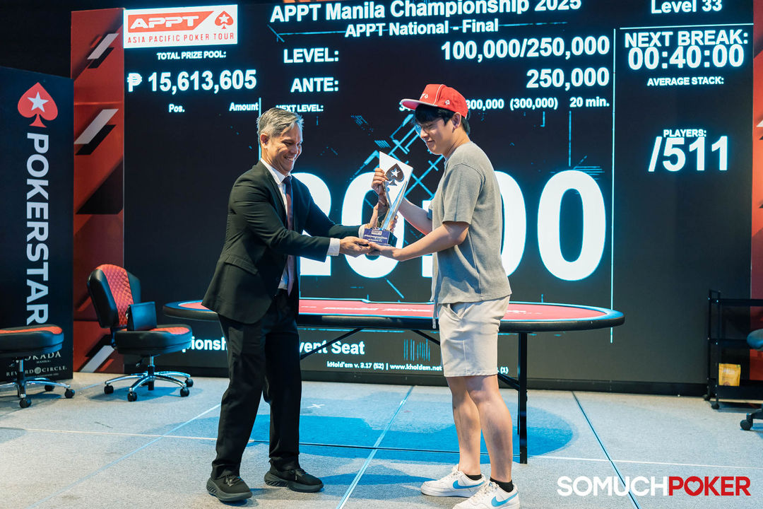 APPT Manila Championship 2025