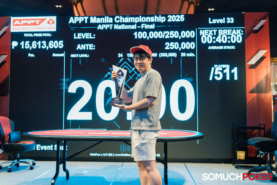 APPT Manila Championship 2025