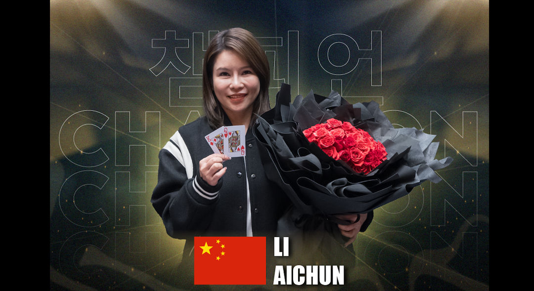 Li Aichun