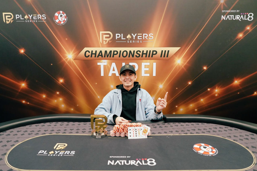 PS Championship III Taipei 2026, Tao Wei Chang