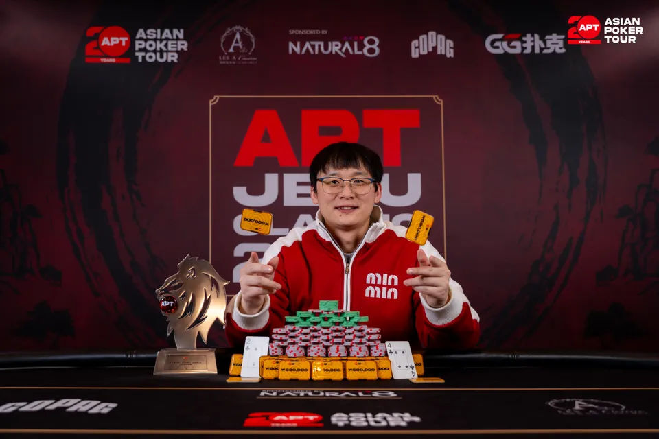 APT Jeju Classic 2026