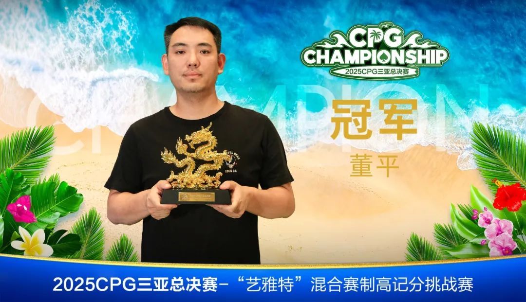 Dong Ping