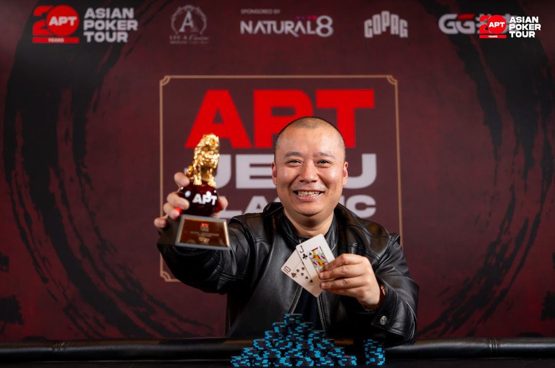 APT Jeju Classic 2026