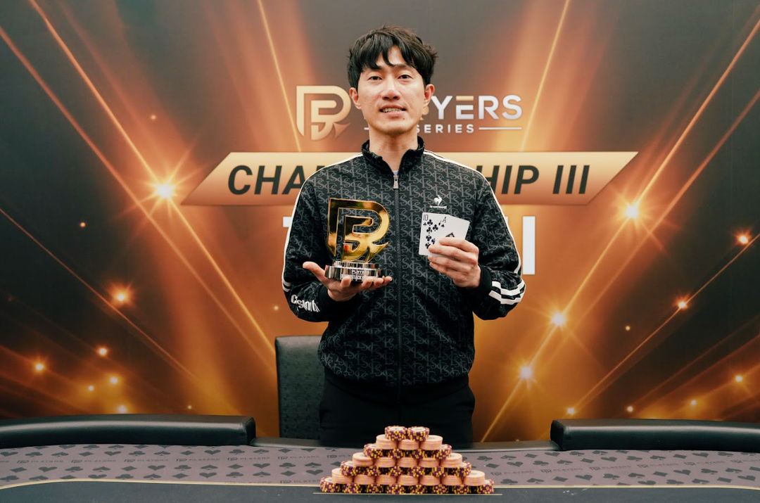 PS Championship III Taipei 2026, You Sungmoon