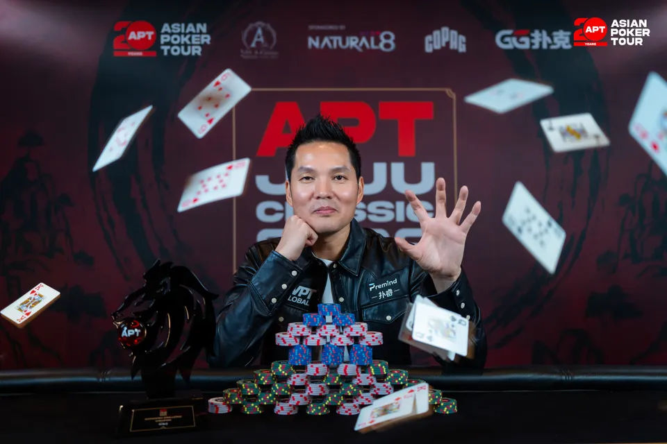 APT Jeju Classic 2026