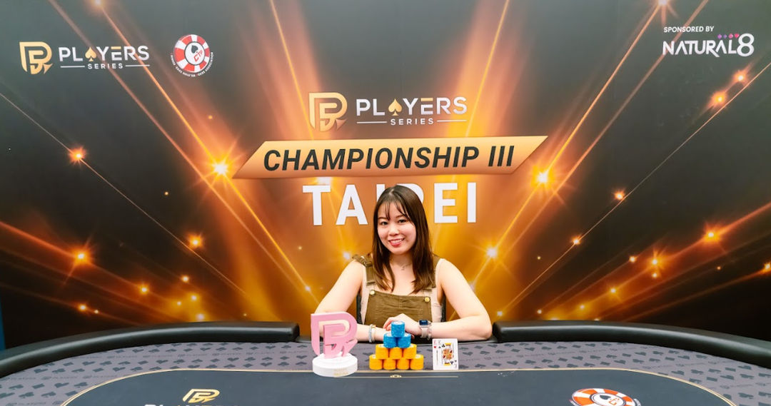 PS Championship III Taipei 2026, Corine Shi