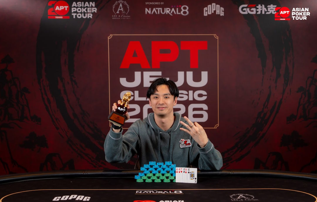 APT Jeju Classic 2026, Horace Leung