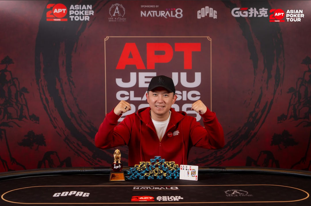 APT Jeju Classic 2026