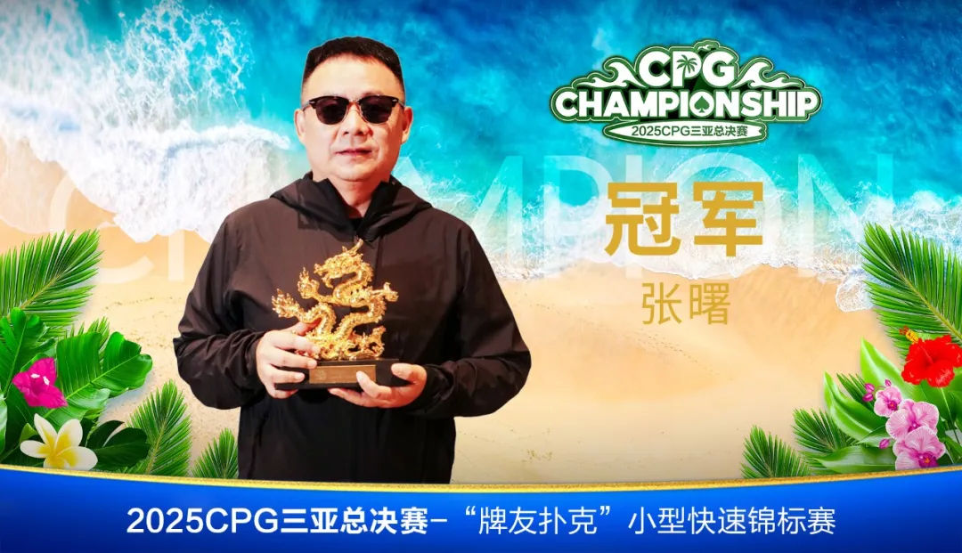Zhang Shu
