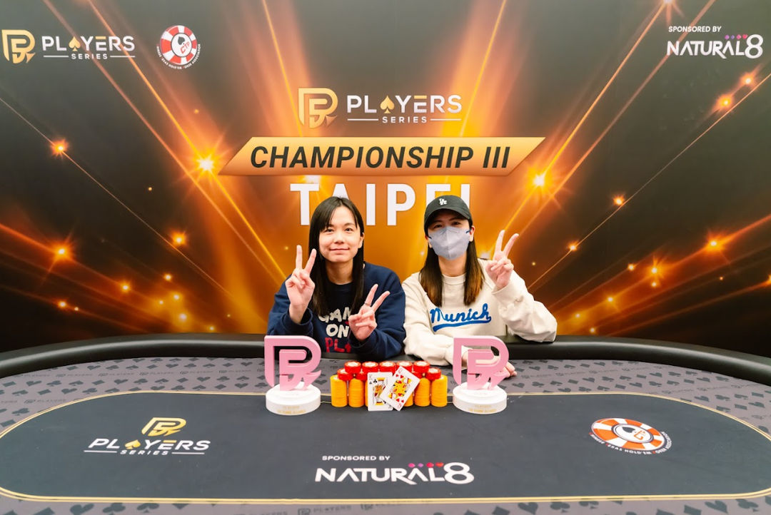 PS Championship III Taipei 2026