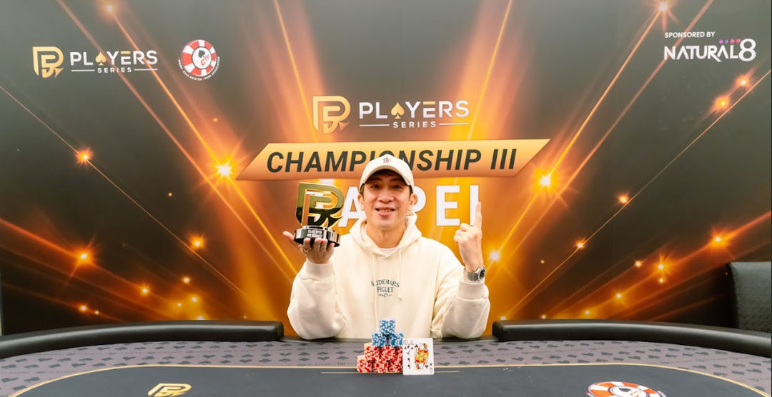 PS Championship III Taipei 2026, Yuan Hsu Lee